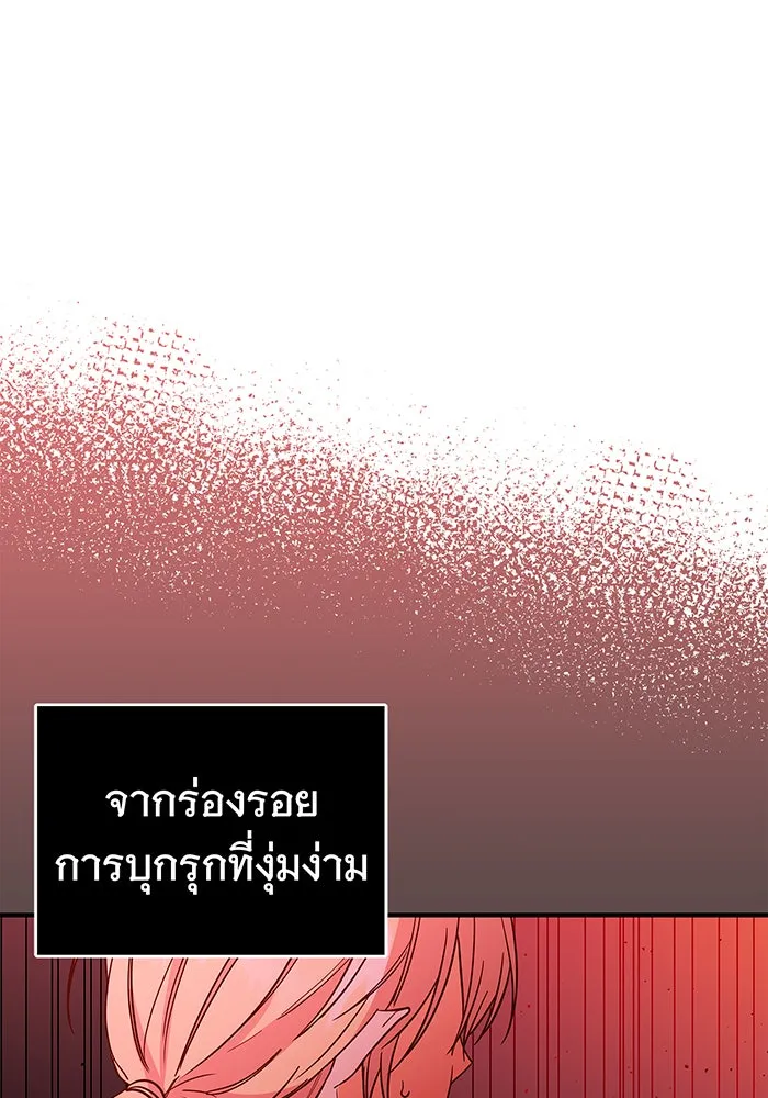 นางร้ายที่ไหนจะมีคุณธรรม ตอนที่ 28 รูปที่ 103