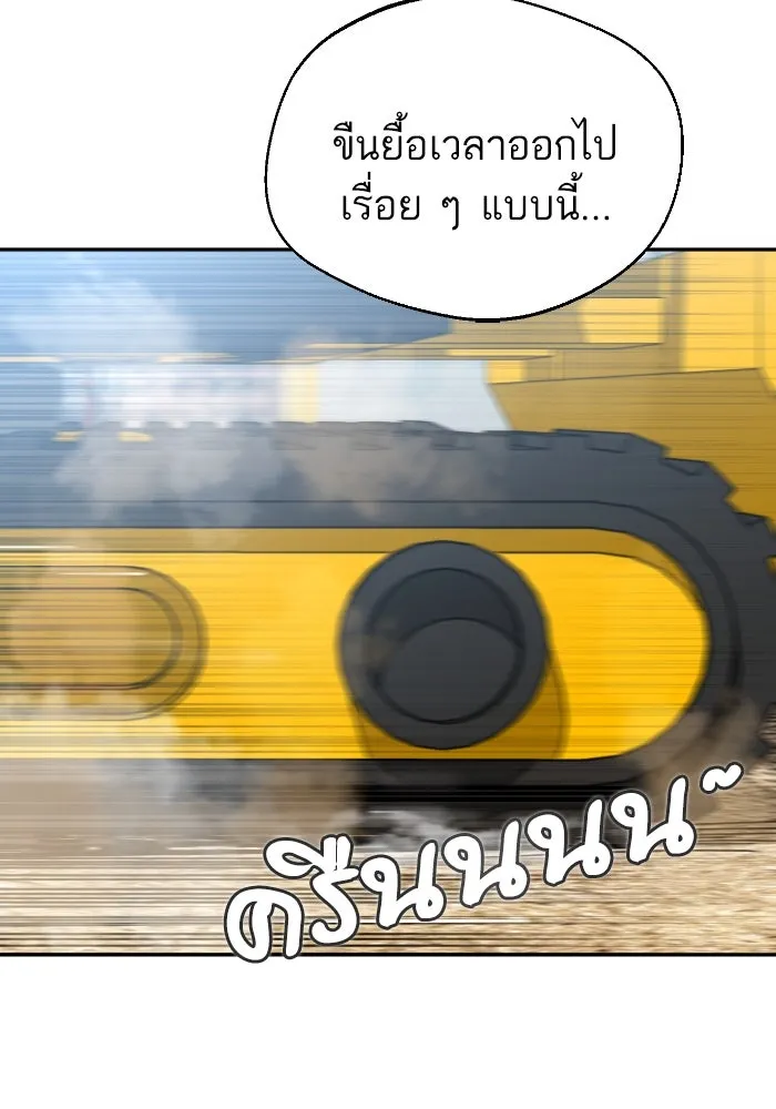 โชคชะตานำพารัก ตอนที่ 48 เปิดไฟกะพริบหน่อยสิ รูปที่ 20