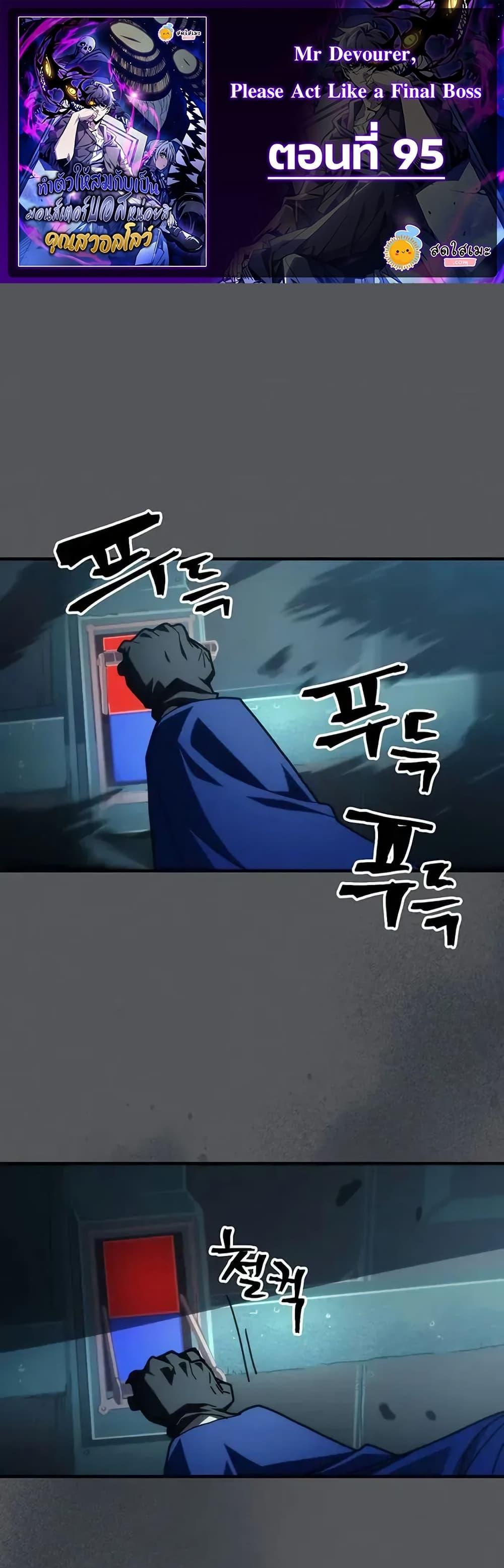 Manga-lc-com อ่านมังงะ อ่านการ์ตูน ออนไลน์ ฟรี Mr Devourer, Please Act Like a Final Boss ตอนที่ 1 2 3 4 5 6 7 8 9 10 11 12 13 14 ฟรี ไม่มีโฆษณา Manga-lc - อ่าน มังงะ อ่าน การ์ตูน ออนไลน์ อ่านมังงะ ฟรี