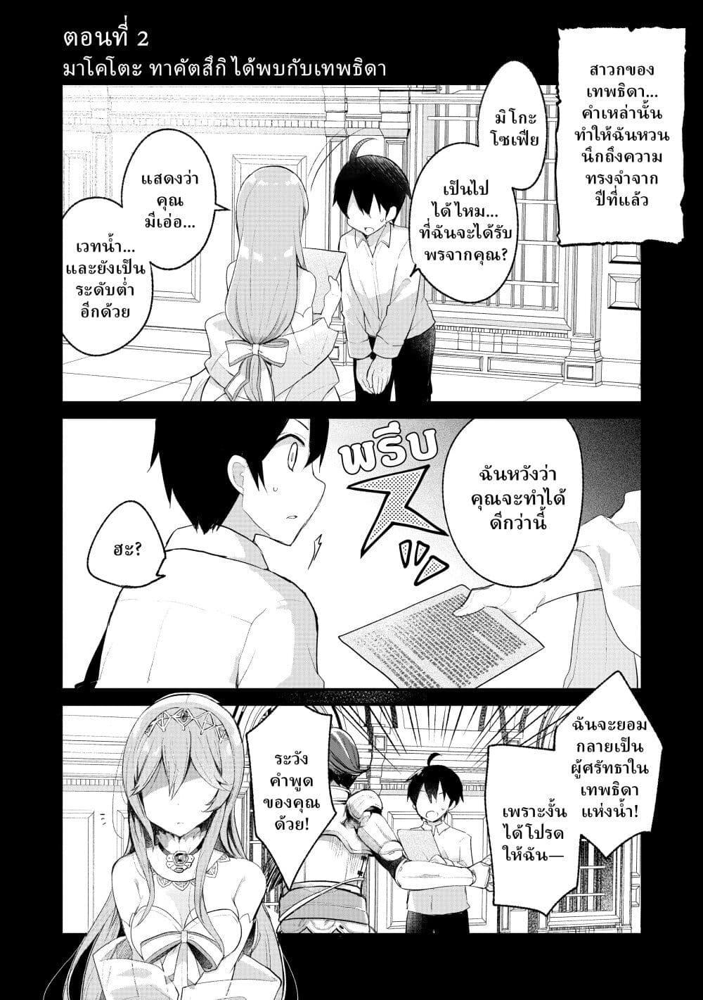 Manga-lc-com อ่านมังงะ อ่านการ์ตูน ออนไลน์ ฟรี Shinja Zero no Megami-sama to Hajimeru Isekai Kouryaku ตอนที่ 1 2 3 4 5 6 7 8 9 10 11 12 13 14 ฟรี ไม่มีโฆษณา Manga-lc - อ่าน มังงะ อ่าน การ์ตูน ออนไลน์ อ่านมังงะ ฟรี