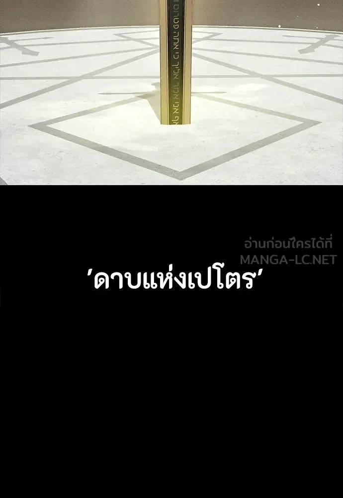 มือสังหารพันธุ์อมตะ ตอนที่ 60 รูปที่ 177