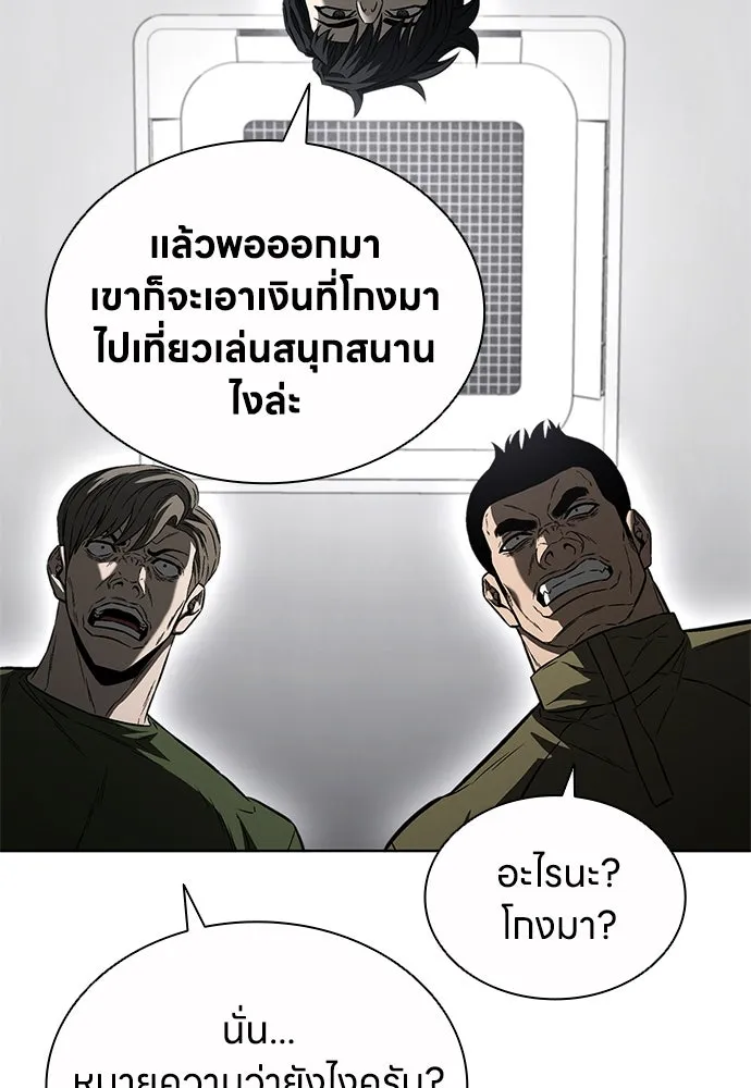 อัยการสายโหด ตอนที่ 33 รูปที่ 7
