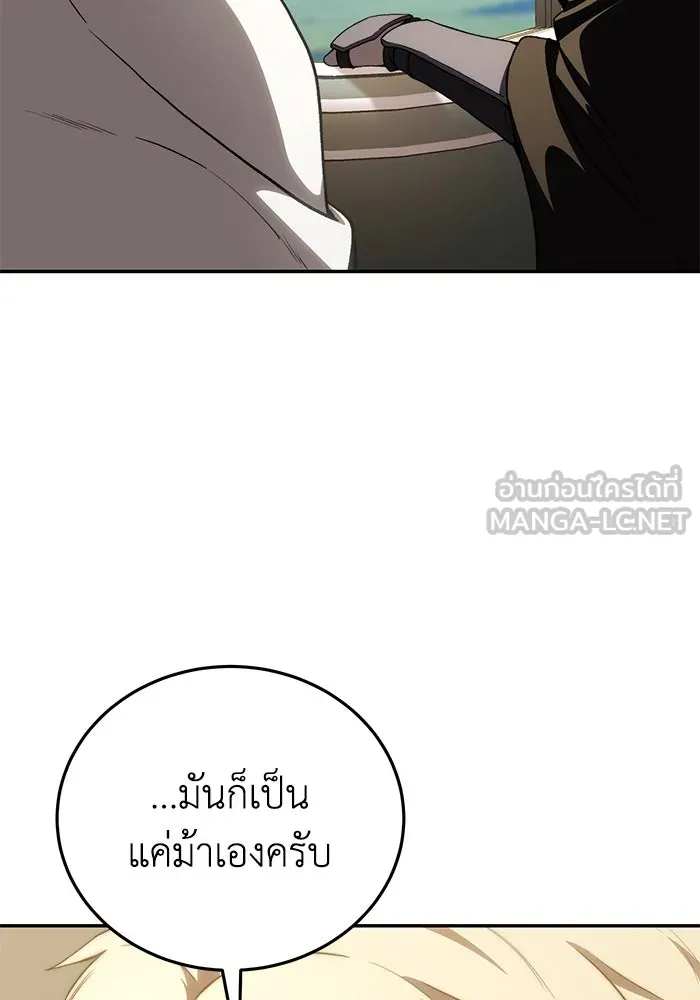 ยอดนักดาบผู้โอบอุ้มดารา ตอนที่ 34 รูปที่ 30