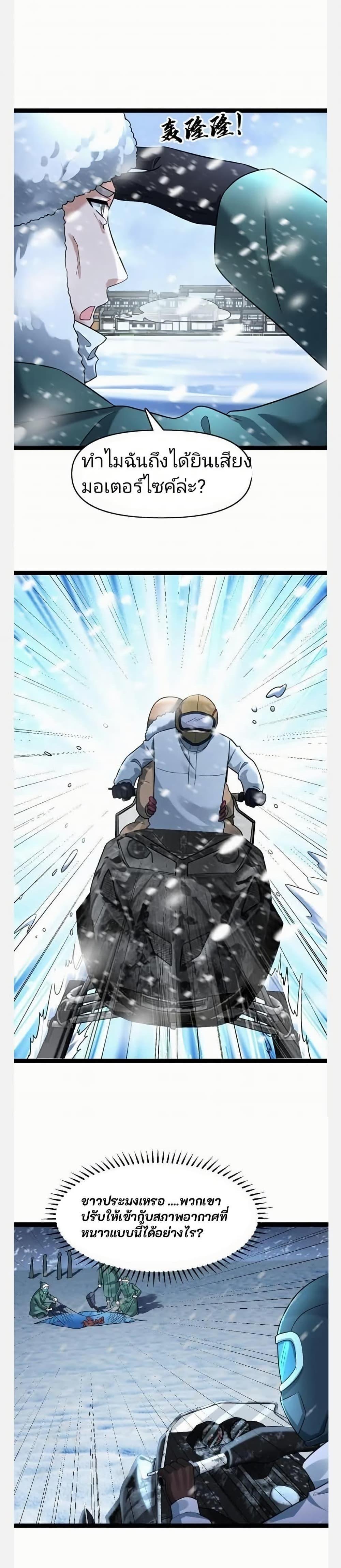 Manga-lc-com อ่านมังงะ อ่านการ์ตูน ออนไลน์ ฟรี Freezing the World I Built a Doomsday Safehouse ตอนที่ 1 2 3 4 5 6 7 8 9 10 11 12 13 14 ฟรี ไม่มีโฆษณา Manga-lc - อ่าน มังงะ อ่าน การ์ตูน ออนไลน์ อ่านมังงะ ฟรี