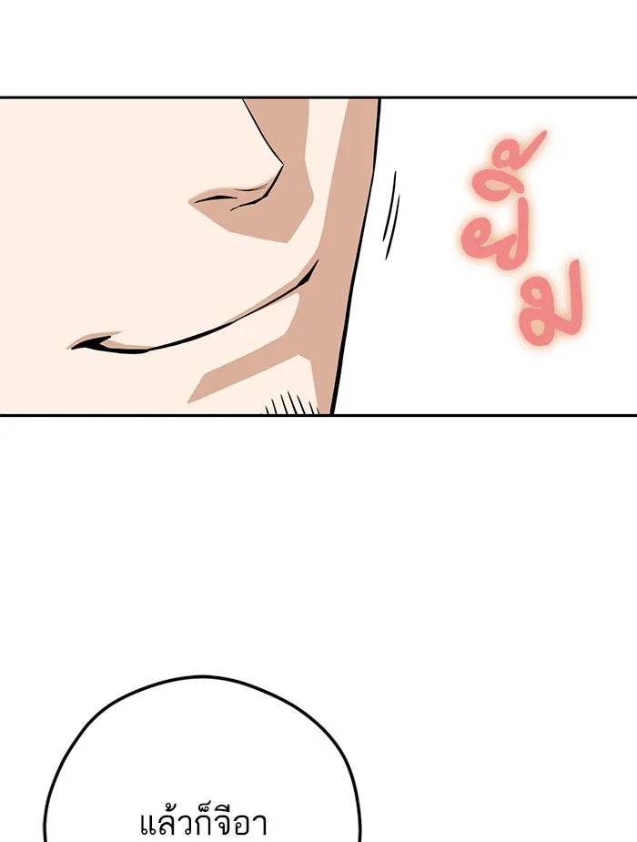 โชคชะตานำพารัก ตอนที่ 91 สังกัด รูปที่ 80