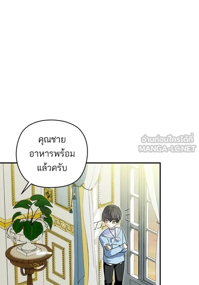 บุตรสาวของดยุก ตอนที่ 189 รูปที่ 9