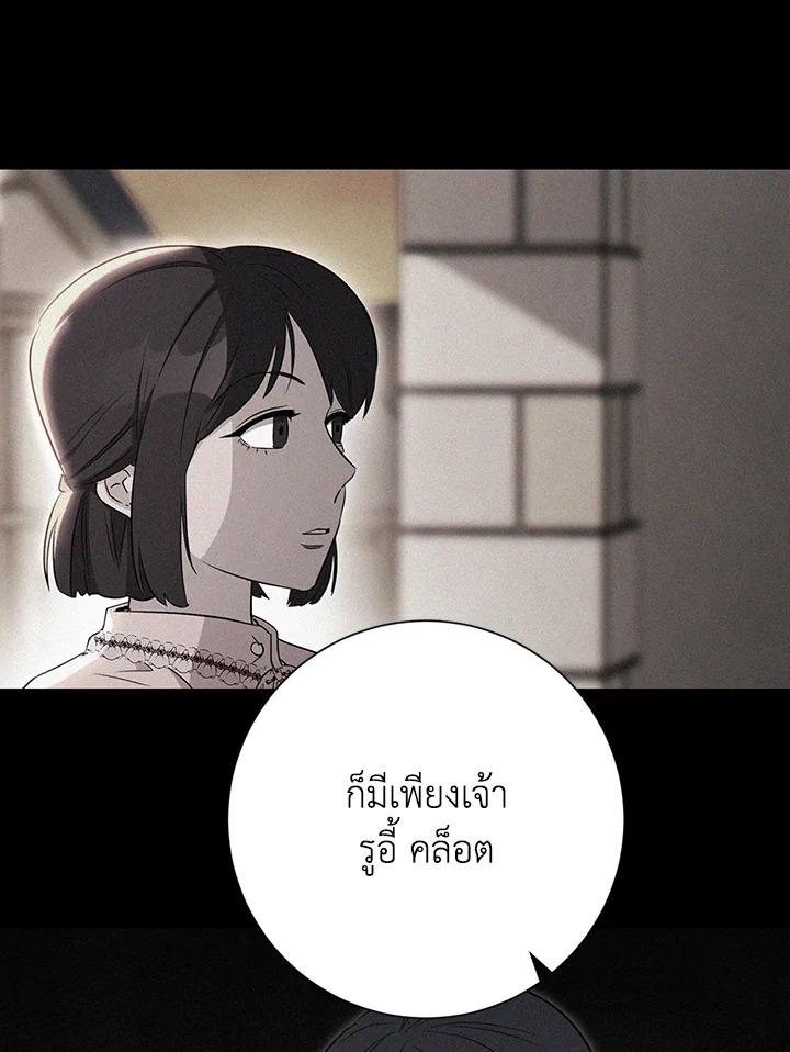 พลทหารโครงกระดูกผู้ม ตอนที่ 129 รูปที่ 64