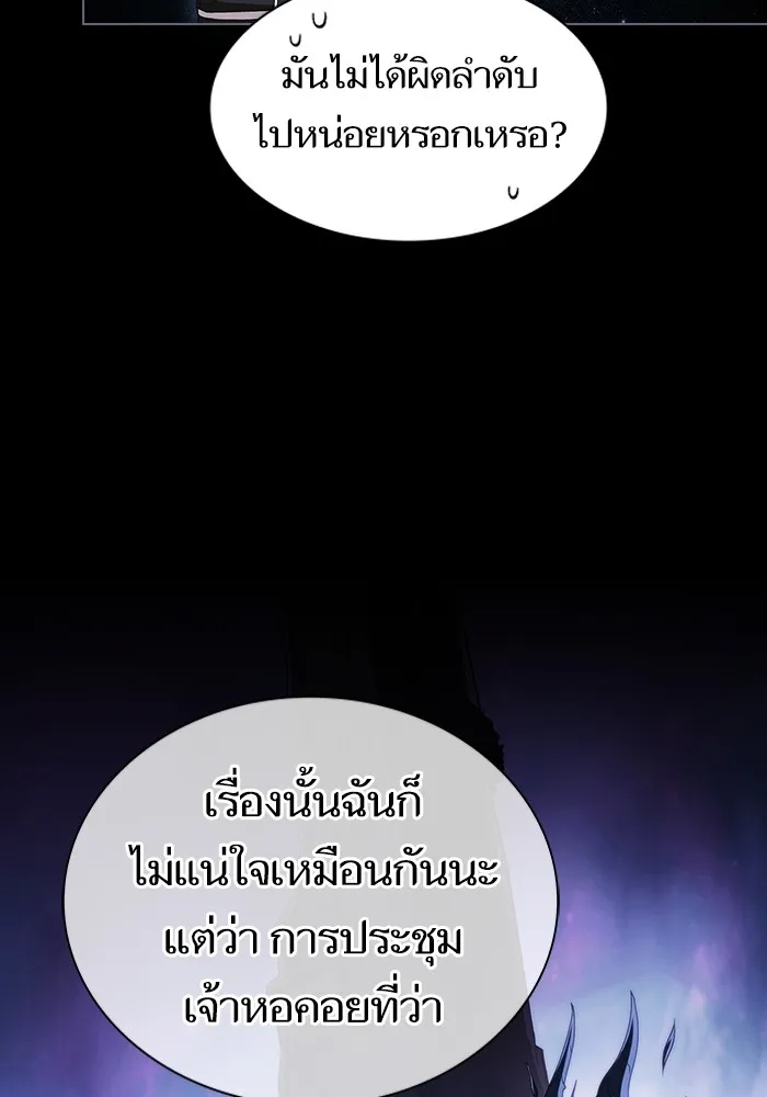 ผู้เล่นขั้นเทพแห่งหอคอยฝึกสอน ตอนที่ 164 รูปที่ 31