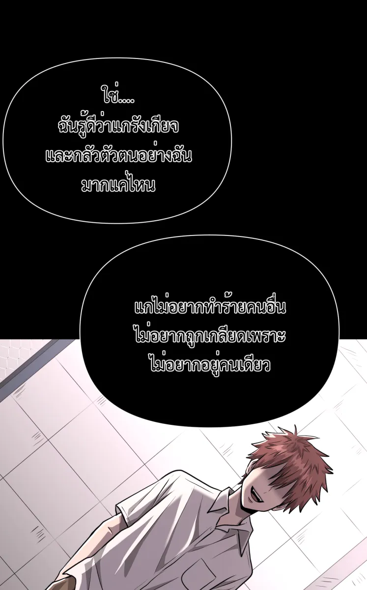 Hunter Game ตอนที่ 77  การกลับมา รูปที่ 22