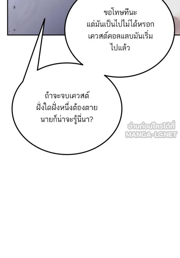 Return to Player ตอนที่ 172 รูปที่ 93