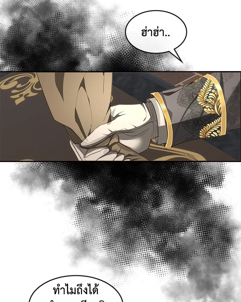 ขอบคุณที่หักหลัง ตอนที่ 18 รูปที่ 74