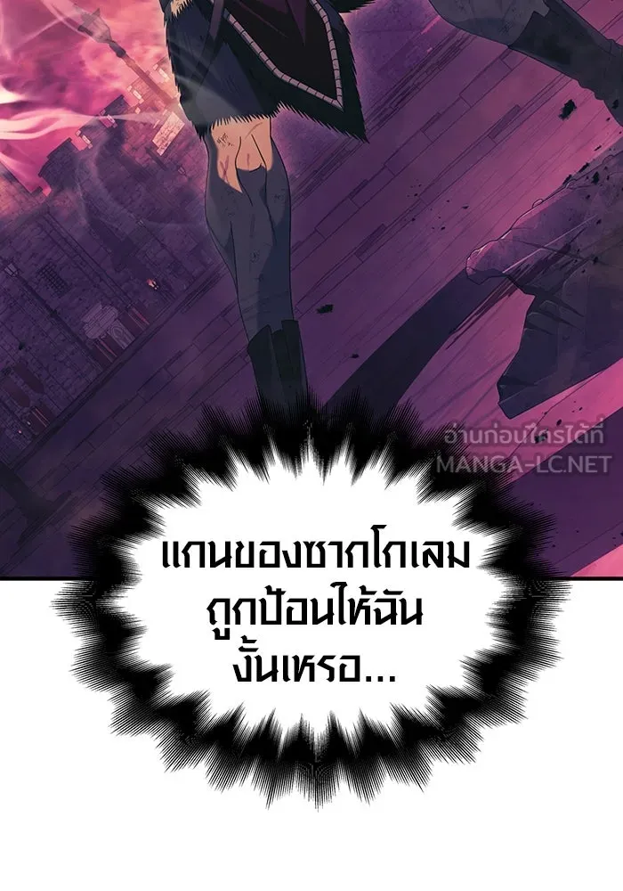 เอาชีวิตรอดในเกมฉบับคนเถื่อน ตอนที่ 30 รูปที่ 27