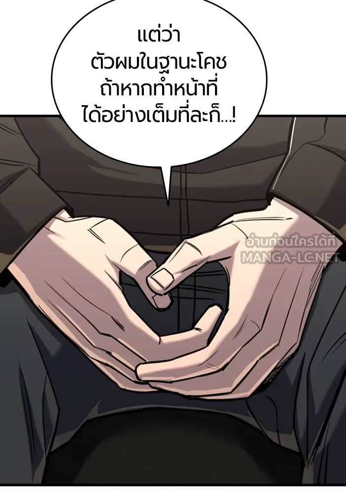 มือพิพากษา ตอนที่ 10 รูปที่ 21