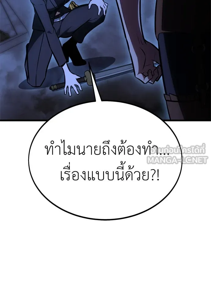 ไอ้เพลเยอร์นั่น ฉันฆ่ามันเอง ตอนที่ 20 รูปที่ 18
