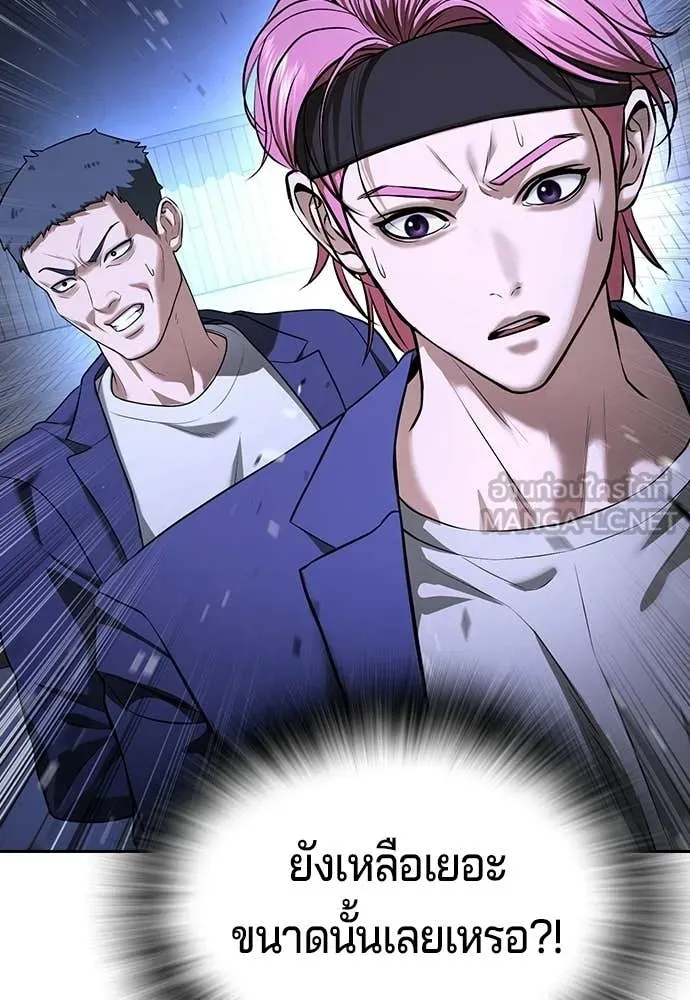 คูเซรา ตอนที่ 67 รูปที่ 157