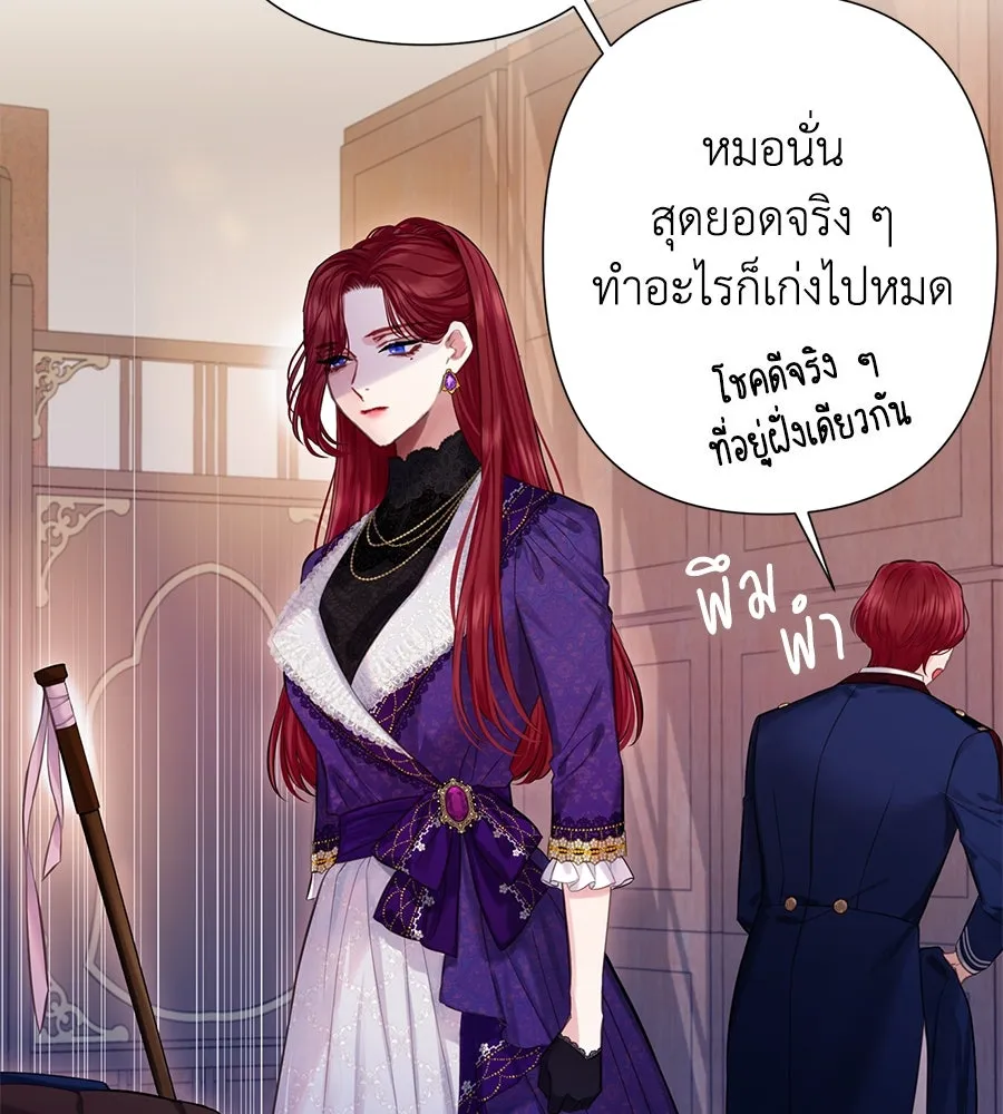 บาสเตียน ตอนที่ 15 รูปที่ 106