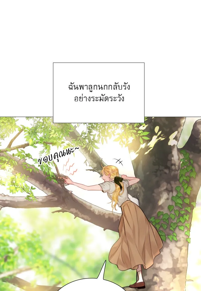 ถ้าไม่ร้อง ก็จงอ้อนวอนซะ ตอนที่ 32 รูปที่ 94