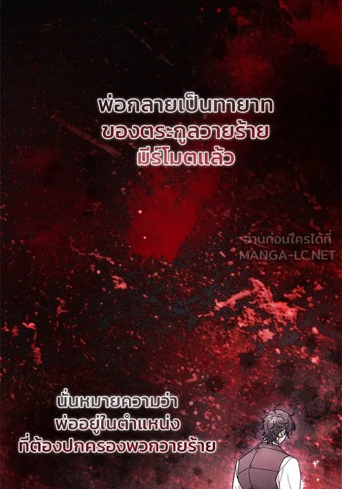 รักนะคะ ป๊ะป๋า ตอนที่ 29 รูปที่ 20