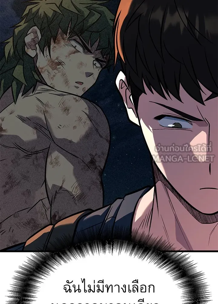 ราชาลานประลอง ตอนที่ 50 รูปที่ 153