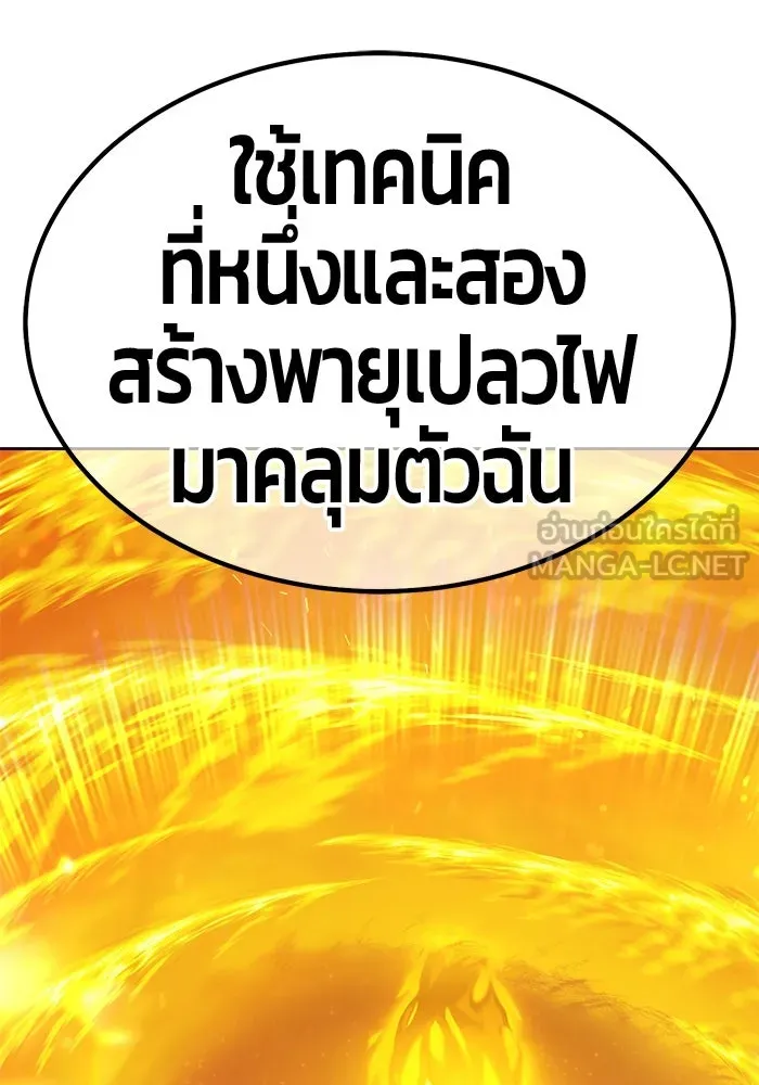 +99 ท่อนไม้พร้อมบวก ตอนที่ 43 ผู้เข้าชิง (3) รูปที่ 180