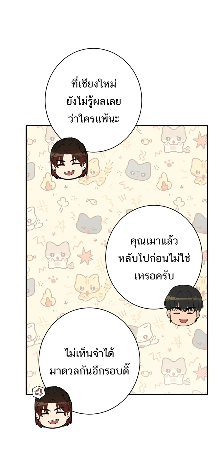 ตื่นมาอีกทีก็เป็นนายเอกไปซะแล้ว ตอนที่ 26 คนร้าย รูปที่ 56
