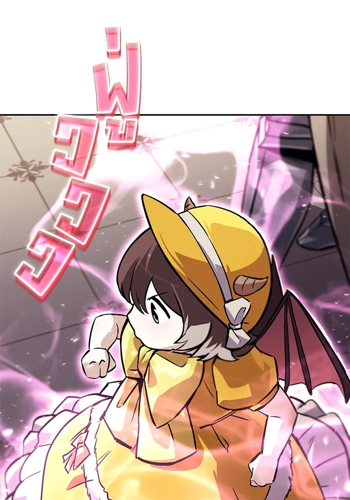 ชีวิตพลิกผันของลอร์ดผู้เกียจคร้าน ตอนที่ 89 ที่ที่สายตาจับจ้อง รูปที่ 41