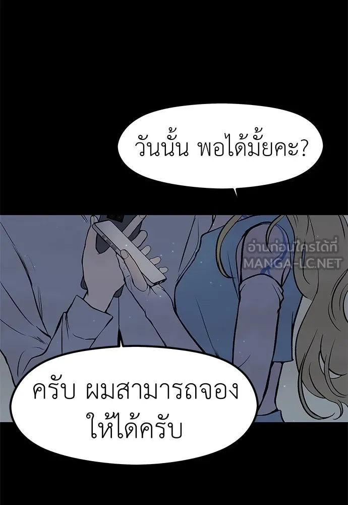 ถ่านไฟเราไม่เก่าเลย ตอนที่ 5 รูปที่ 51