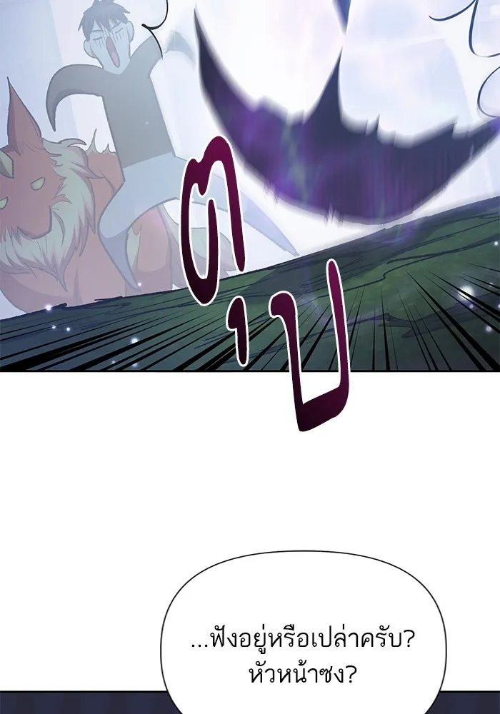 My S-Class Hunters ตอนที่ 76 โนอาห์ (2) รูปที่ 25