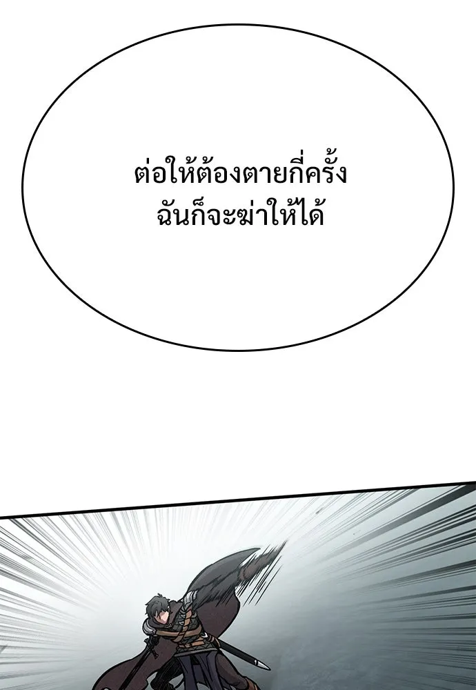 อัศวินวันเดียว ตอนที่ 43 รูปที่ 77