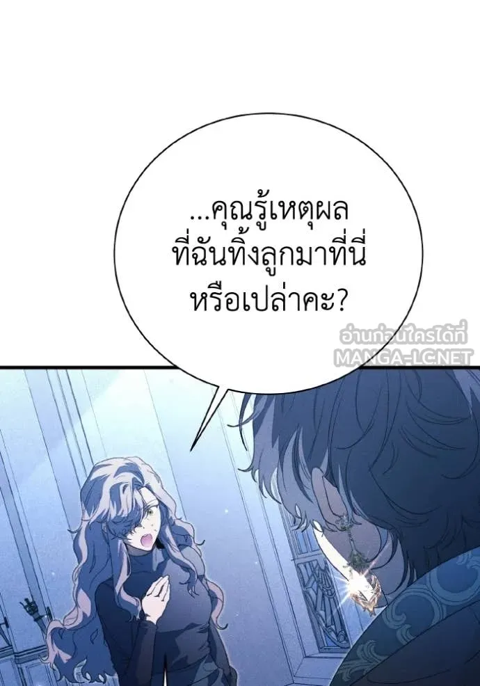 รักนะคะ ป๊ะป๋า ตอนที่ 42 รูปที่ 14