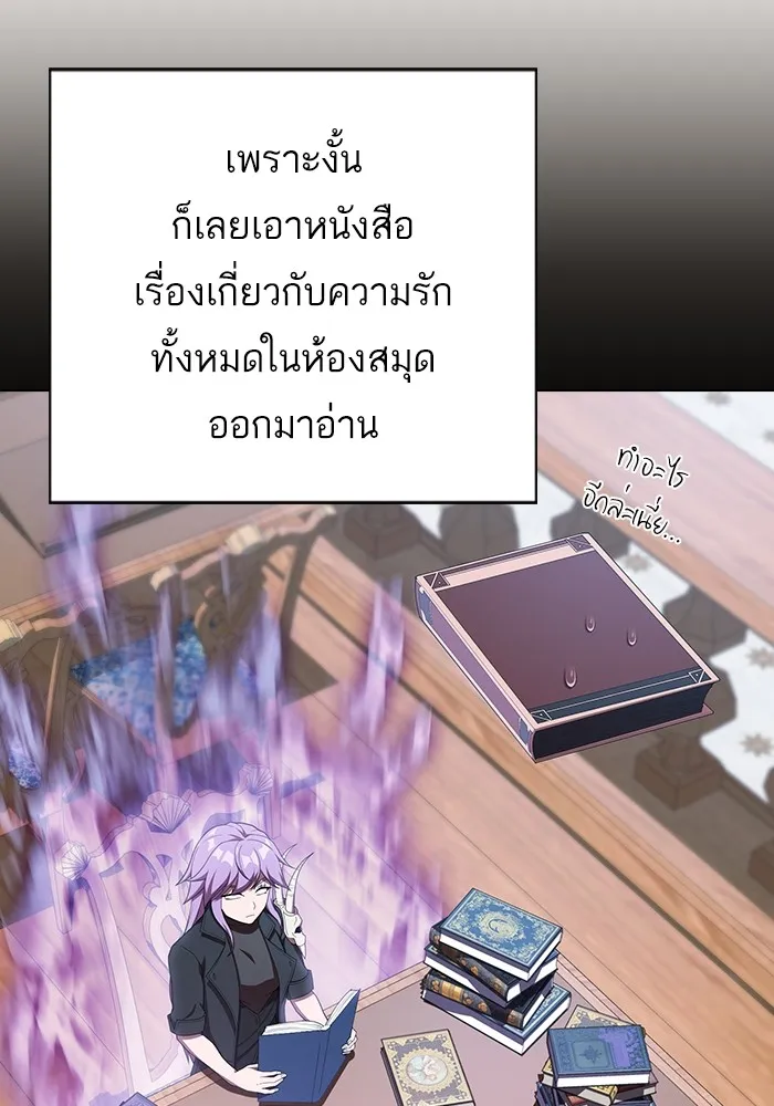 ผู้เล่นขั้นเทพแห่งหอคอยฝึกสอน ตอนที่ 145 รูปที่ 28