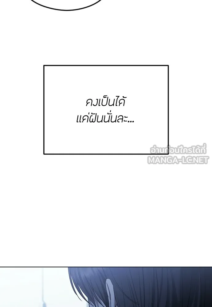 วิธีหนีตายจากนิยายโรคจิต ตอนที่ 97 รูปที่ 108