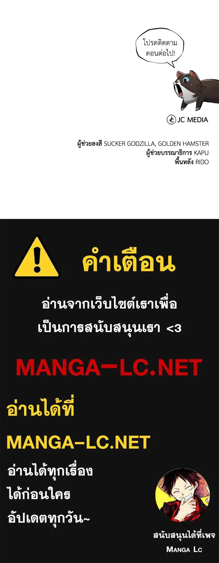ชีวิตพลิกผันของลอร์ดผู้เกียจคร้าน ตอนที่ 73 การแข่งขันชิงแชมป์ รูปที่ 141