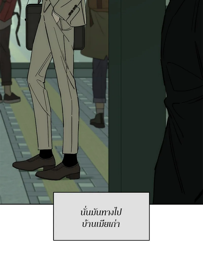 บุปผารุ่มราคะ ตอนที่ 57 รูปที่ 5