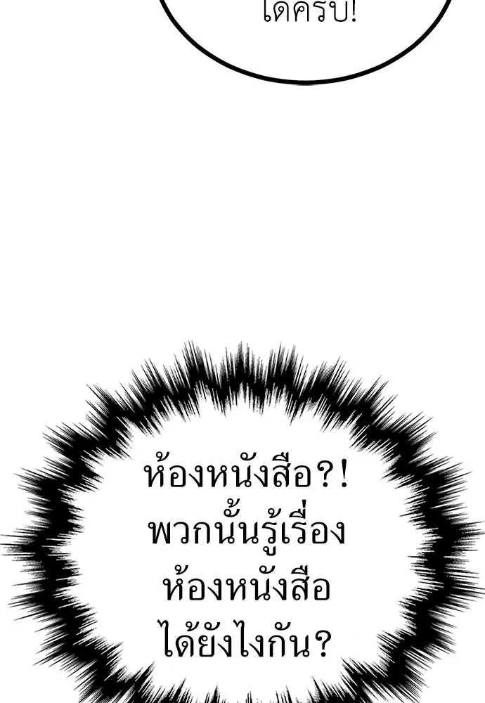 ผู้คุมหมายเลข 0 ตอนที่ 24 รูปที่ 82