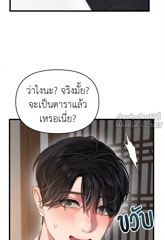ปรารถนารักอันงดงาม ตอนที่ 55 รูปที่ 36