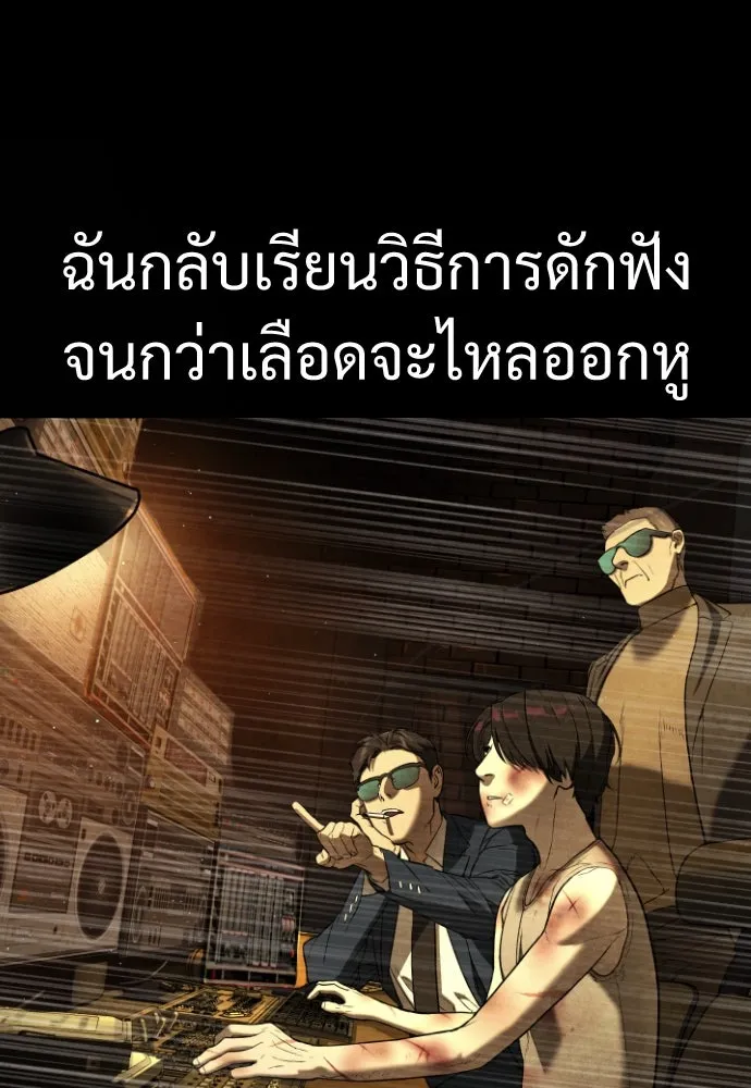 นักฆ่าย้อนวัย ตอนที่ 1 รูปที่ 220