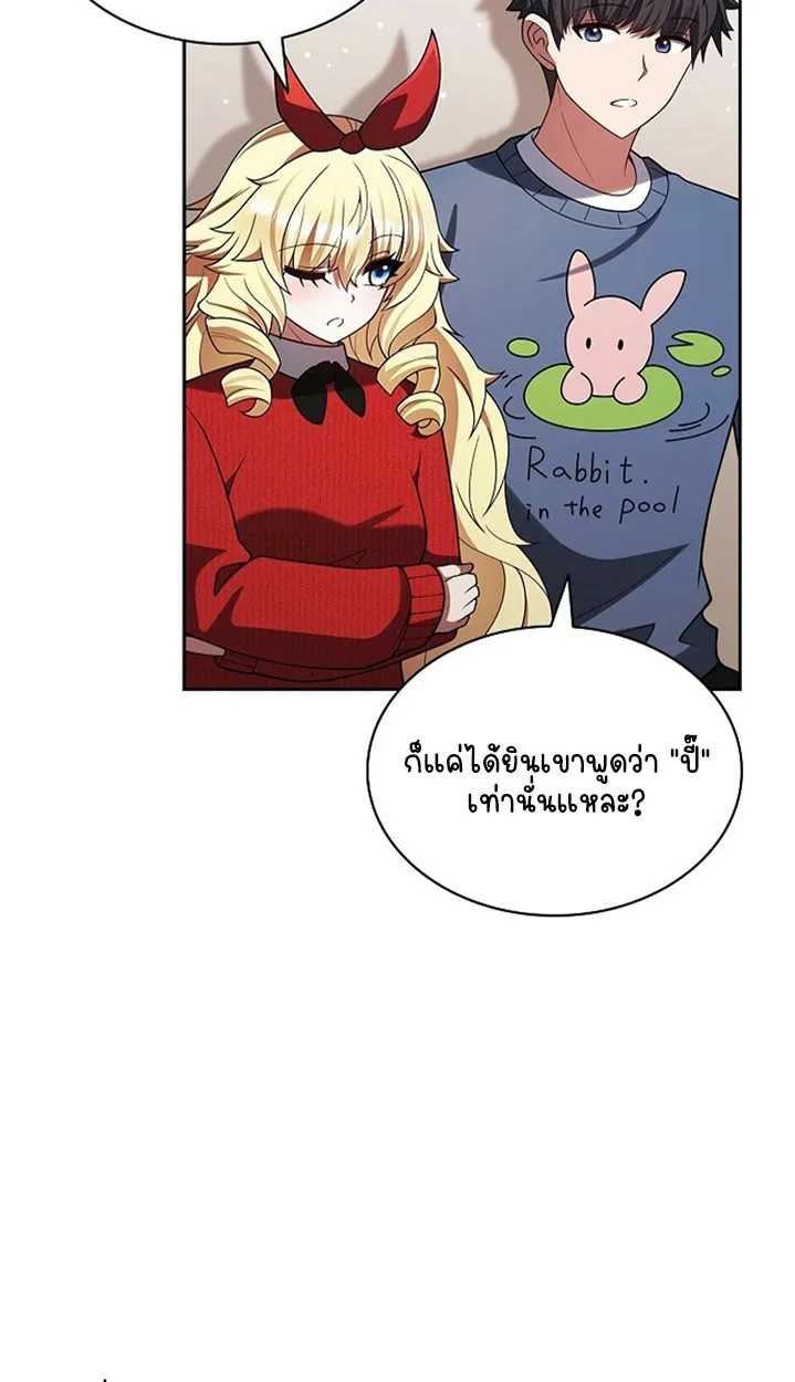 Part-Time Grim Reaper ตอนที่ ตอนที่ 41 รูปที่ 95