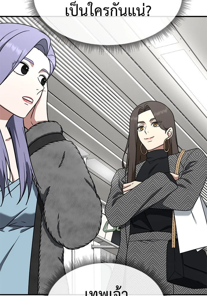 ช่วยเปลี่ยนฉันที ตอนที่ 144. ฮานายอง 17 รูปที่ 7