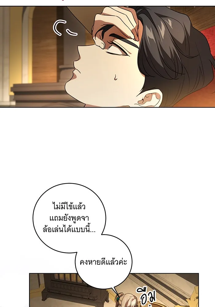 ทุกอย่างที่เสียไป ฉันขอทวงคืน ตอนที่ 36 รูปที่ 43