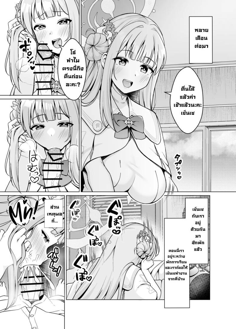 Doujin-Lc- อ่าน โดจิน มังฮวา เกาหลี ญี่ปุ่น จีน แปลไทย แผนสวบเซ็นเซของมิกะ (Nekojima) (Blue Archive) ตอนที่ 1 2 3 4 5 6 7 8 9 10 11 12 13 14 ฟรี ไม่มีโฆษณา อ่าน โดจิน Manhwa เกาหลี ญี่ปุ่น จีน เรามีครบ คัดมาให้เน้นๆ โดจิน 18+ รับประกันความฟินโดย  Doujin Lc