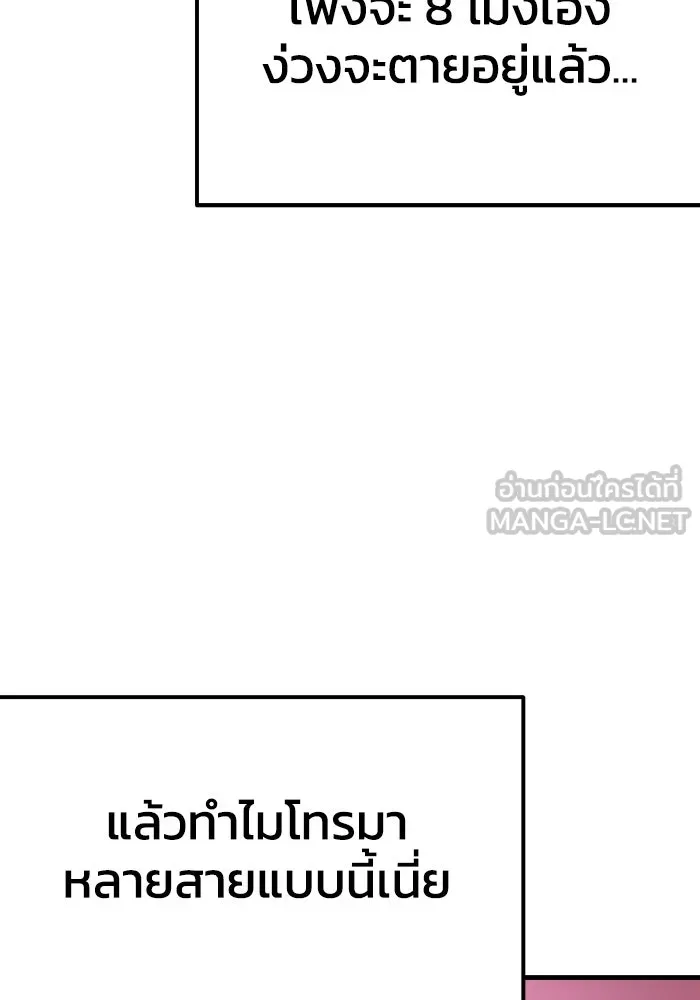 รักนี้ไม่มีรีไซเคิล ตอนที่ 46 รูปที่ 45