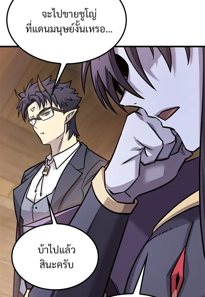 วิถีชาวนาของราชาปีศาจ ตอนที่ 25 รูปที่ 4