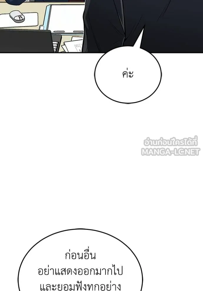 อัจฉริยะนอกคอก ตอนที่ 99 รูปที่ 12
