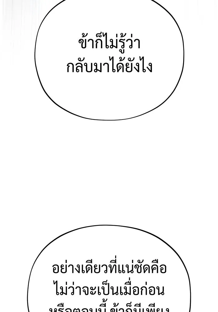 จอมเวทเกิดใหม่ในรอบ 66666 ปี ตอนที่ 132 รูปที่ 64