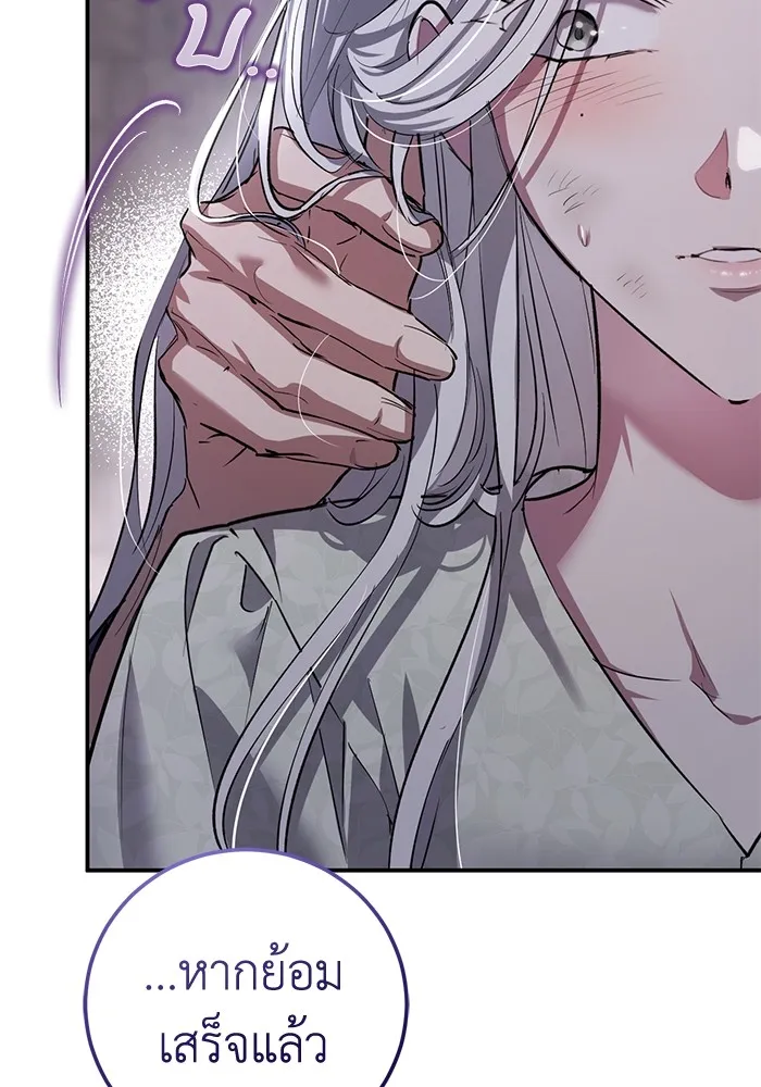 ยามหมาป่าทมิฬเพรียกหา ตอนที่ 3 รูปที่ 158