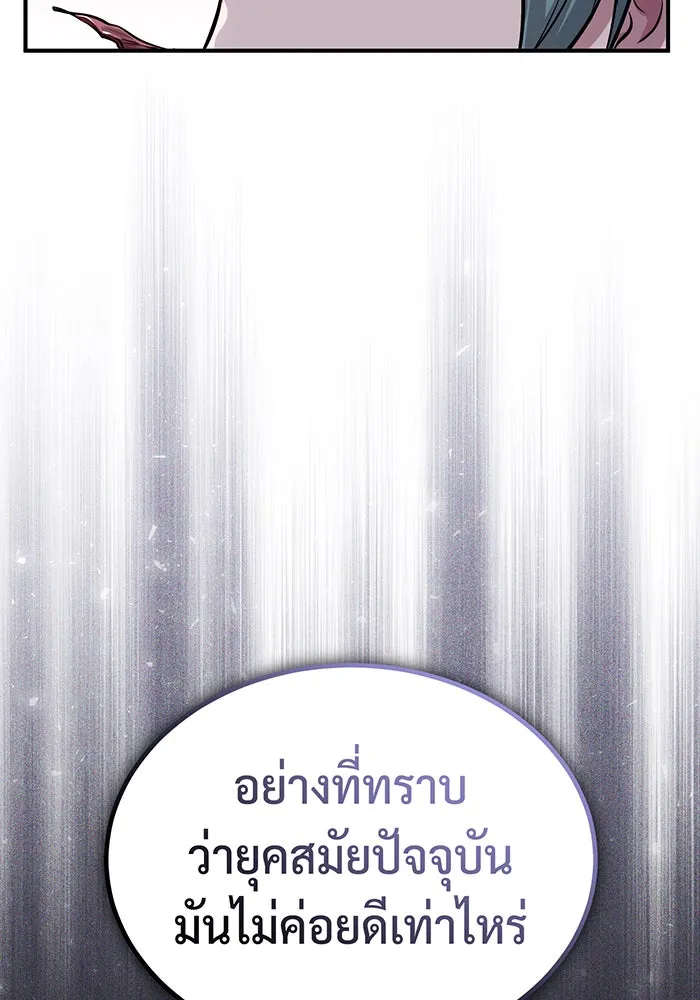 จอมเวทเกิดใหม่ในรอบ 66666 ปี ตอนที่ 62 รูปที่ 61