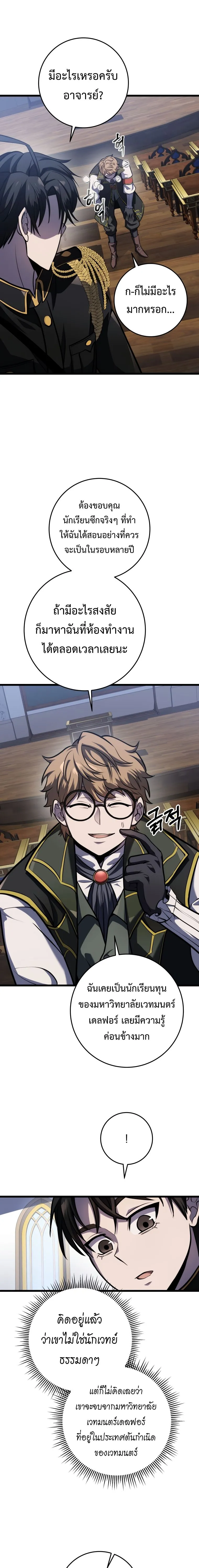 A Dragonslayer_s Peerless Regression ผ_พ_ช_ตม_งกรหวนค_นมาล_างแค_น ตอนที่ ตอนที่ 11 รูปที่ 14