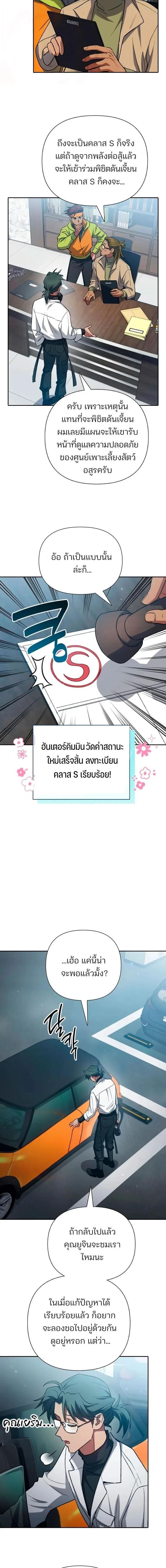 Manga-lc-com อ่านมังงะ อ่านการ์ตูน ออนไลน์ ฟรี The S-Classes That I Raised ตอนที่ 1 2 3 4 5 6 7 8 9 10 11 12 13 14 ฟรี ไม่มีโฆษณา Manga-lc - อ่าน มังงะ อ่าน การ์ตูน ออนไลน์ อ่านมังงะ ฟรี