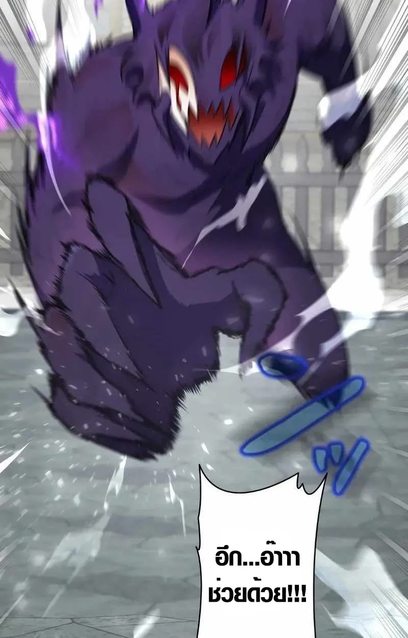 The Mighty Teacher Is a Roleplayer จากอาจารย_ปลอมๆกลายเป_นผ_แข_งแกร_งท_ส_ดซะง_น ตอนที่ ตอนที่ 8 รูปที่ 54